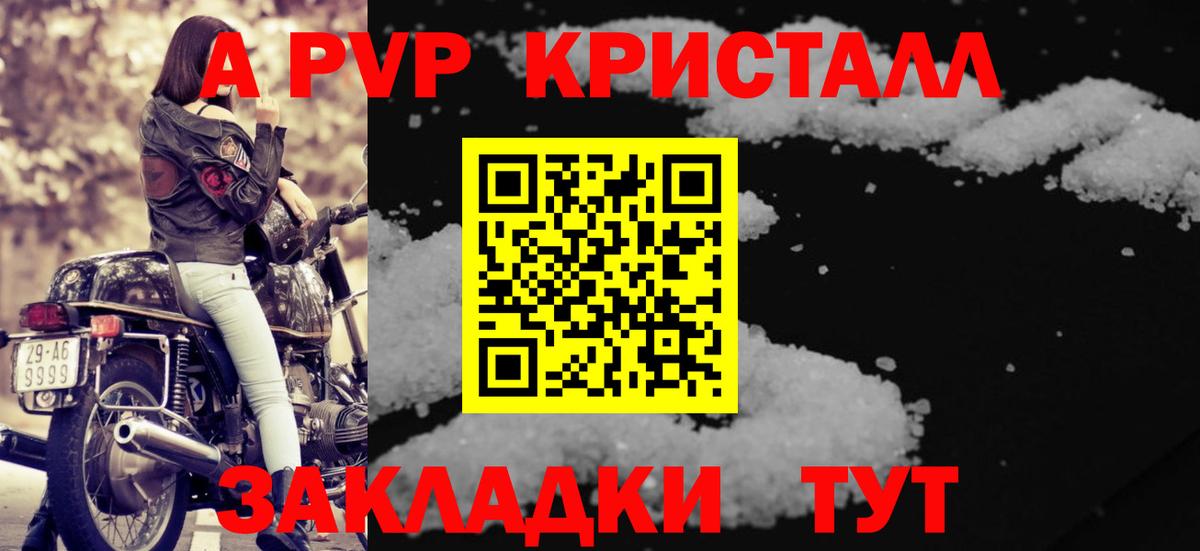 Alfa_PVP  Alfa_PVP Соль  Alpha-PVP мука  Ульяновск  Вход с VPN  Alpha PVP Соль 