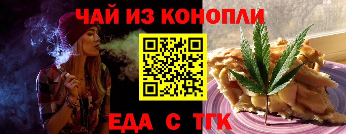 Печенье с ТГК марихуана  Вход с VPN  Ульяновск 