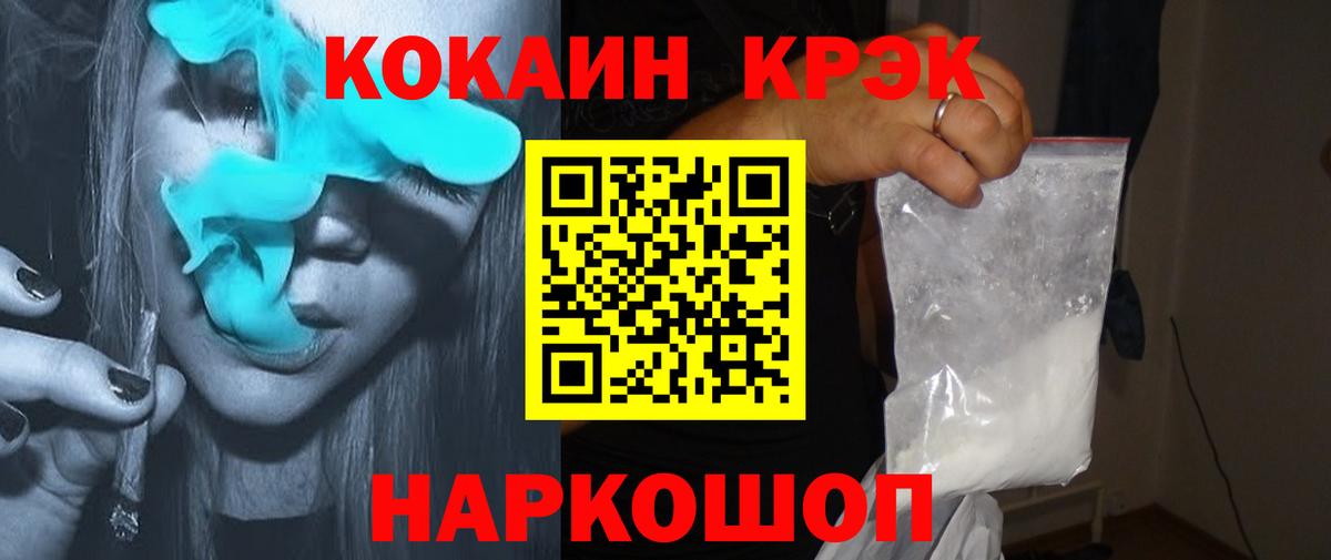 COCAIN  КОКАИН Боливия  Вход с VPN  COCAIN Перу  купить  цена  Ульяновск 