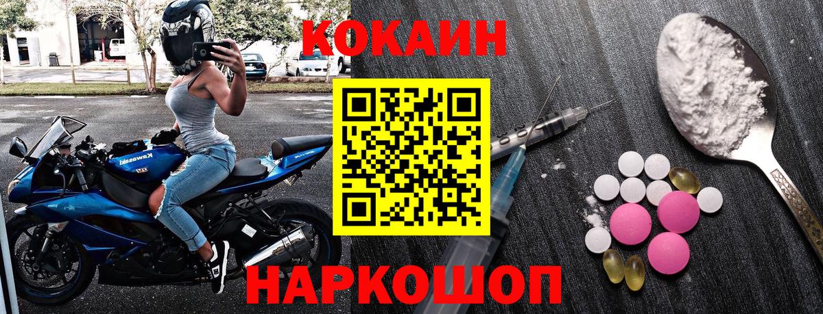 Кокаин FishScale Ульяновск