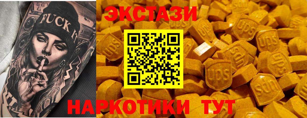 ЭКСТАЗИ 280 MDMA  Вход с VPN  ЭКСТАЗИ диски  ЭКСТАЗИ  Ульяновск 