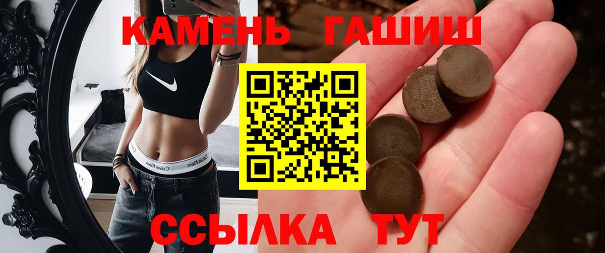 Ульяновск  ГАШИШ  Вход с VPN  ГАШ 40% ТГК  ГАШИШ Ice-O-Lator 