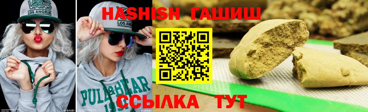 Гашиш гашик Ульяновск