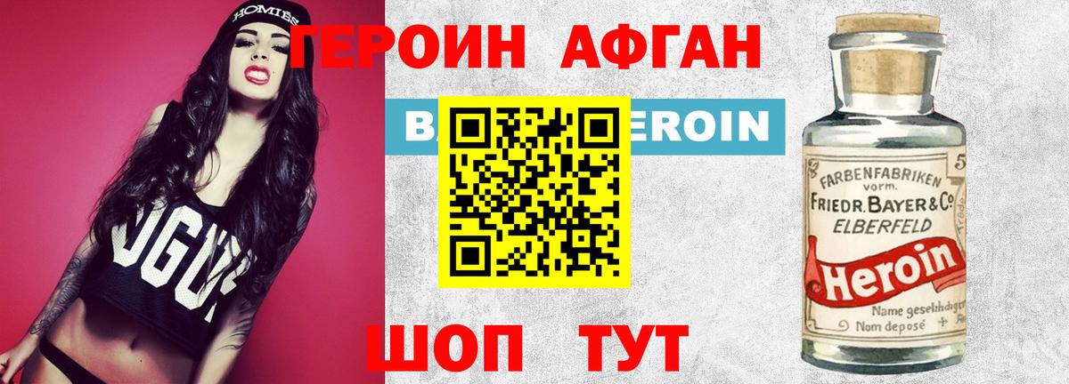 ГЕРОИН герыч Ульяновск