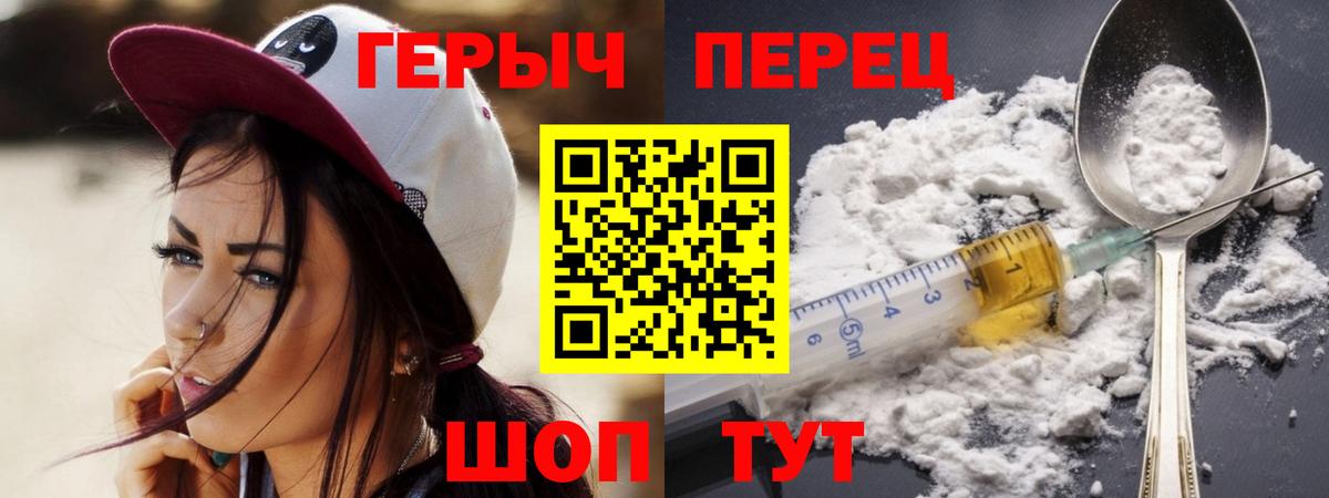Героин  Вход с VPN  Ульяновск  Героин VHQ 