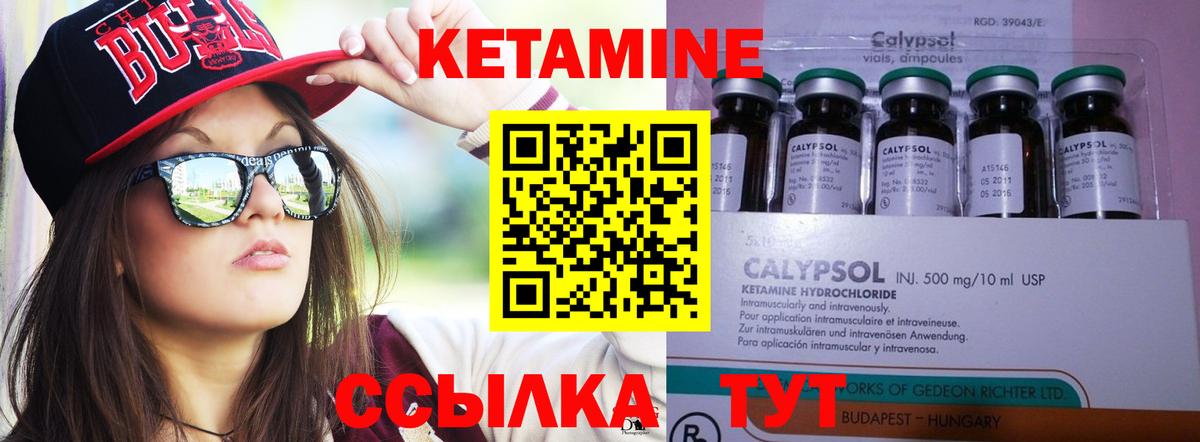 Ульяновск  Кетамин ketamine  Кетамин VHQ  Вход с VPN 
