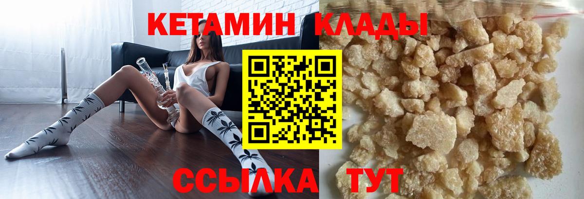 КЕТАМИН ketamine Ульяновск