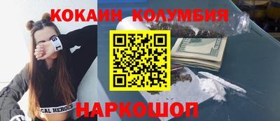 кокаин премиум Моздок
