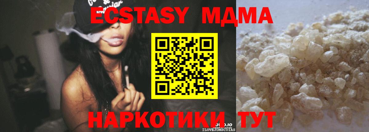 МДМА молли Ульяновск