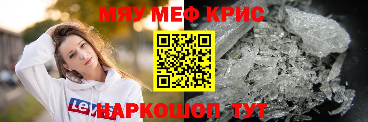 МЕФ  Вход с VPN  Меф mephedrone  Мефедрон  Ульяновск  Меф VHQ 