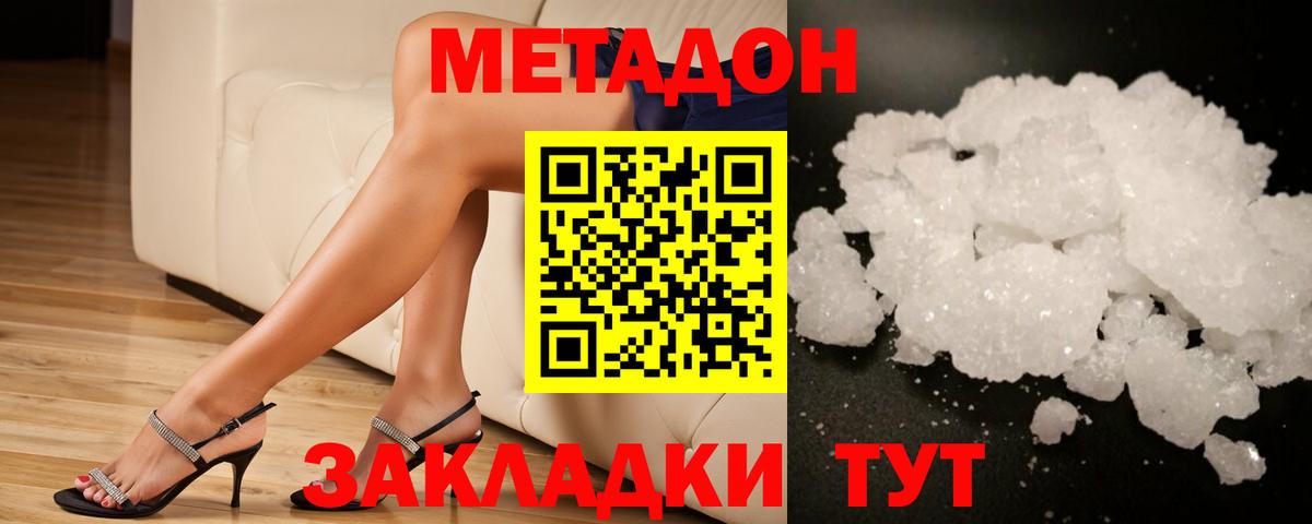 Ульяновск  МЕТАДОН мёд  hydra   МЕТАДОН мёд  Вход с VPN 