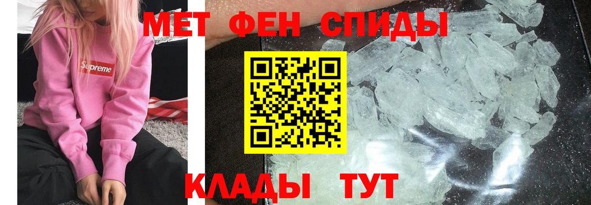 Ульяновск  МЕТАМФЕТАМИН мет  Вход с VPN  МЕТАМФЕТАМИН мет 