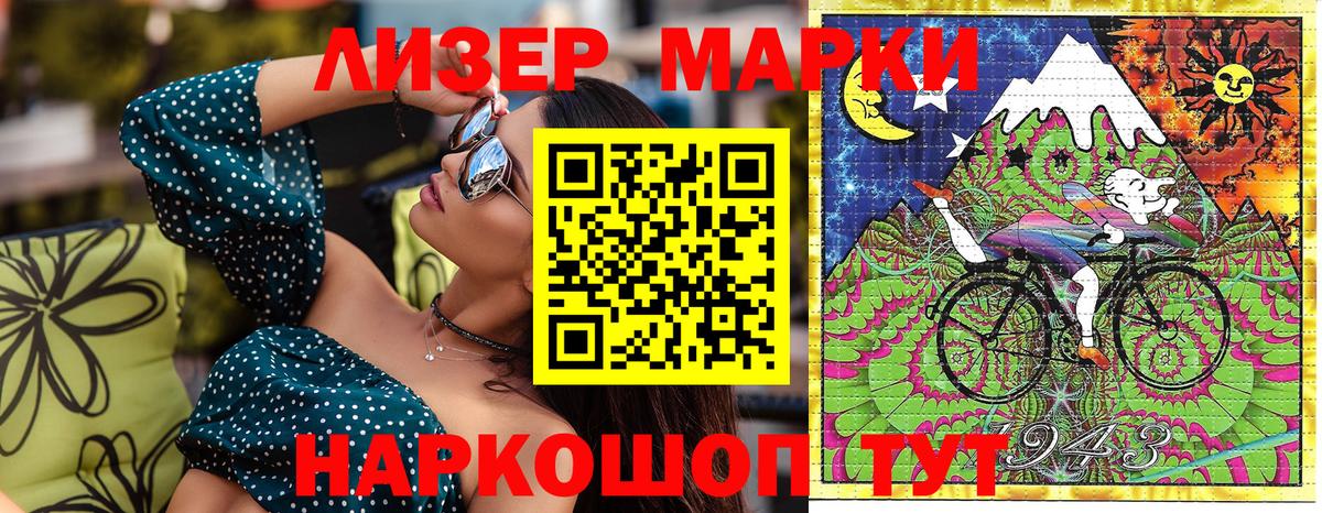 Марки 25I-NBOMe 1500мкг Ульяновск