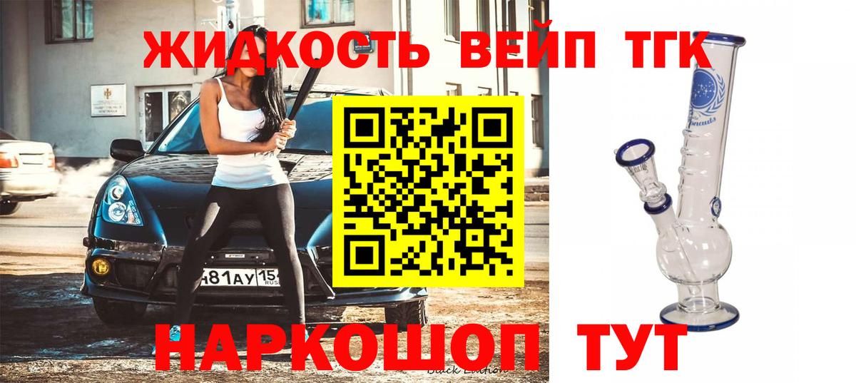 Дистиллят ТГК вейп Ульяновск