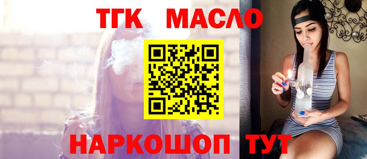что такое наркотик  Вход с VPN  Ульяновск  Дистиллят ТГК THC oil 