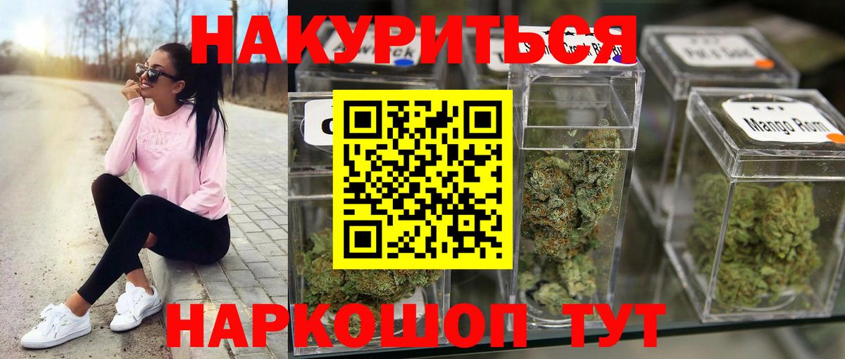 Ульяновск  Шишки марихуана Amnesia  Каннабис THC 21%  Шишки марихуана OG Kush  Шишки марихуана планчик  Вход с VPN 